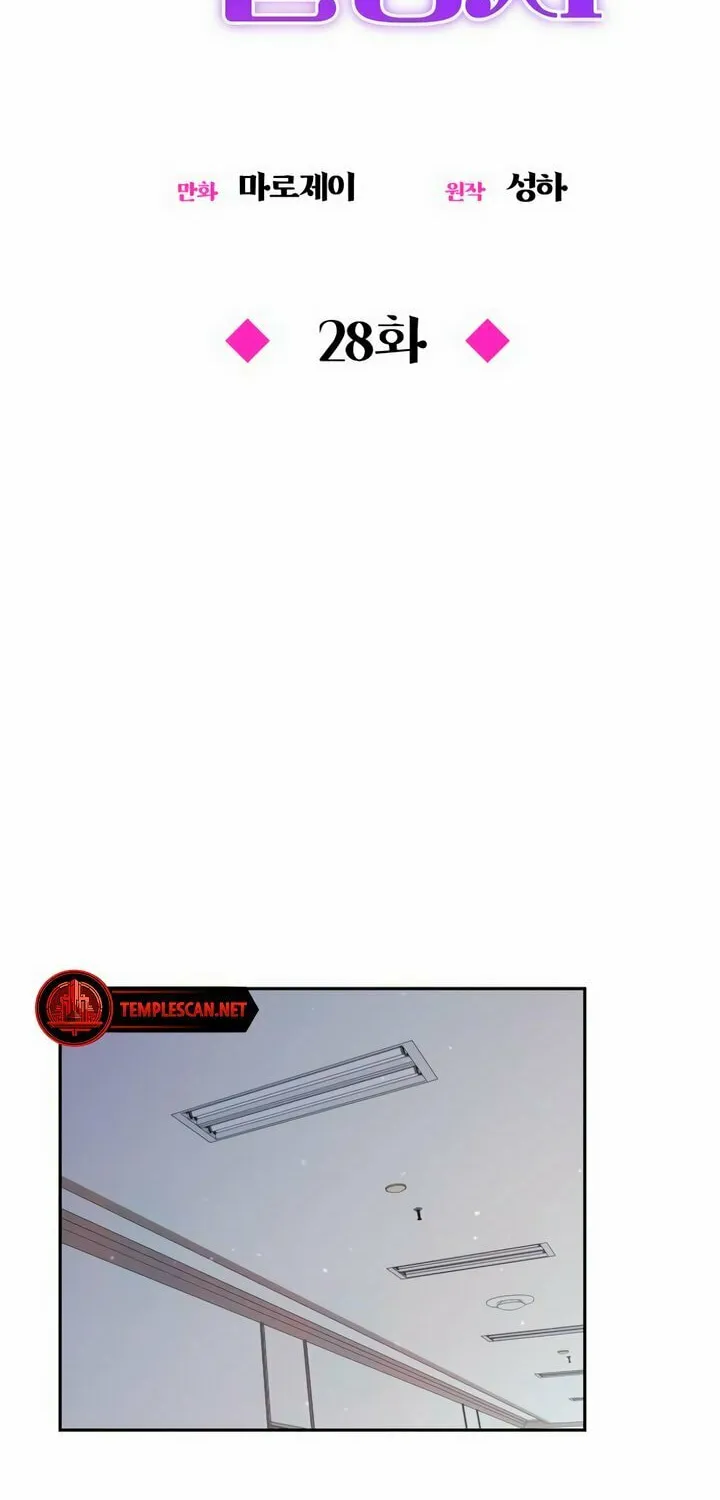 Manual for Using Fierce Beast Chapter 28 page 17 - 