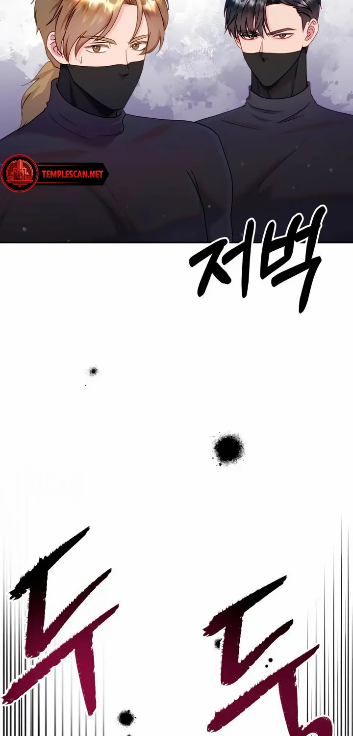 Manual for Using Fierce Beast Chapter 29 page 7 - 
