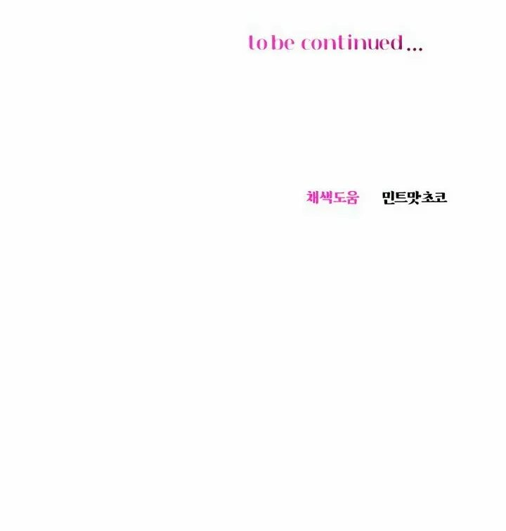 Manual for Using Fierce Beast Chapter 33 page 72 - 