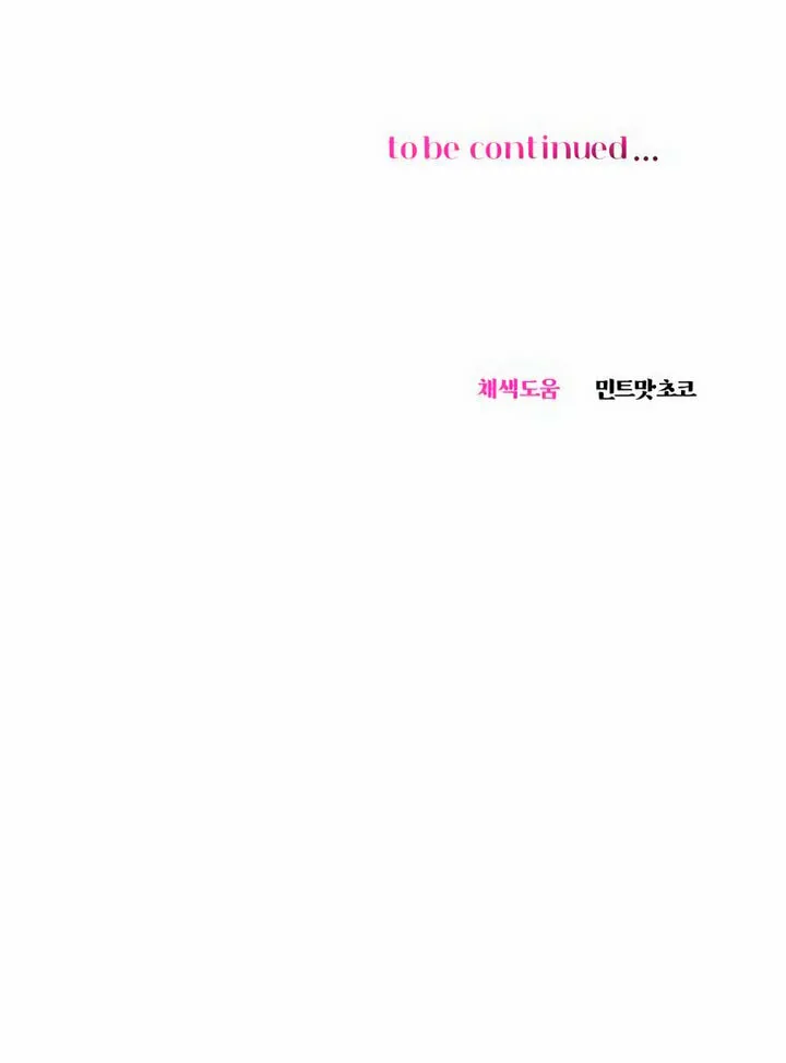 Manual for Using Fierce Beast Chapter 35 page 75 - 