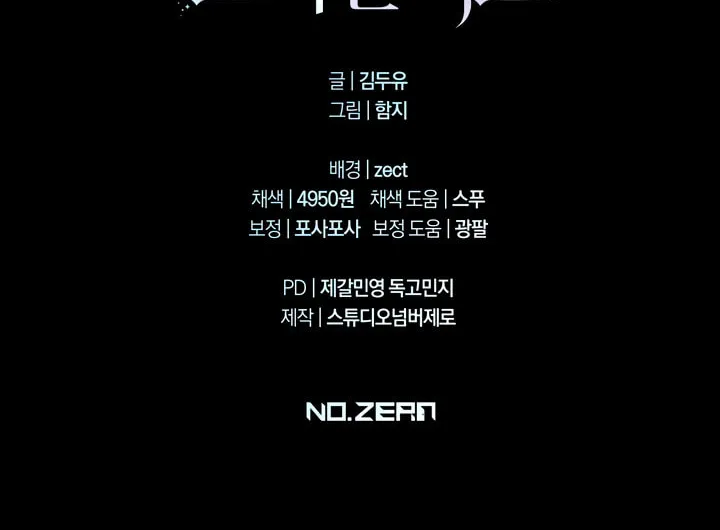 Manual for Using Fierce Beast Chapter 36 page 165 - 