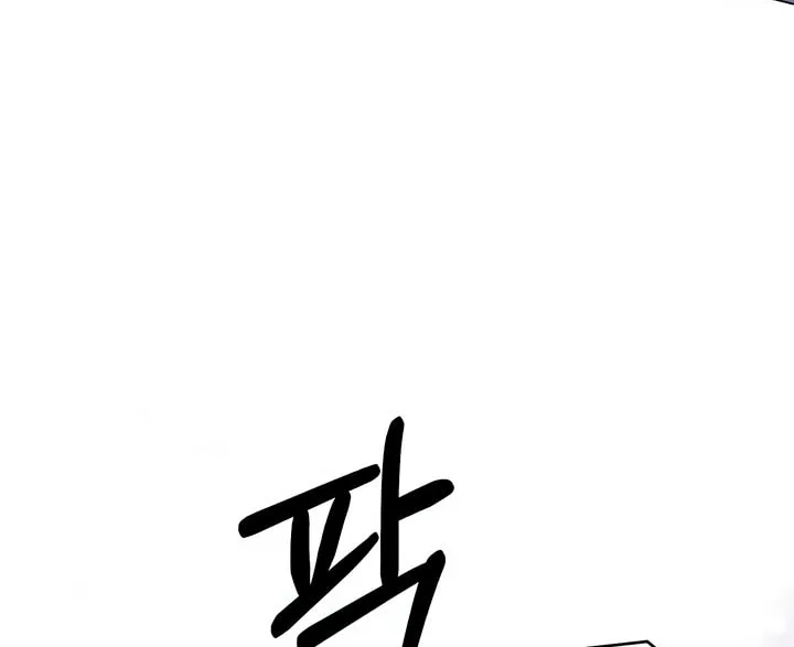 Manual for Using Fierce Beast Chapter 38 page 16 - 
