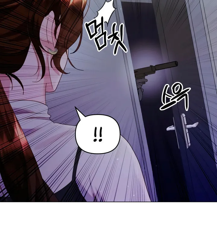 Manual for Using Fierce Beast Chapter 38 page 74 - 