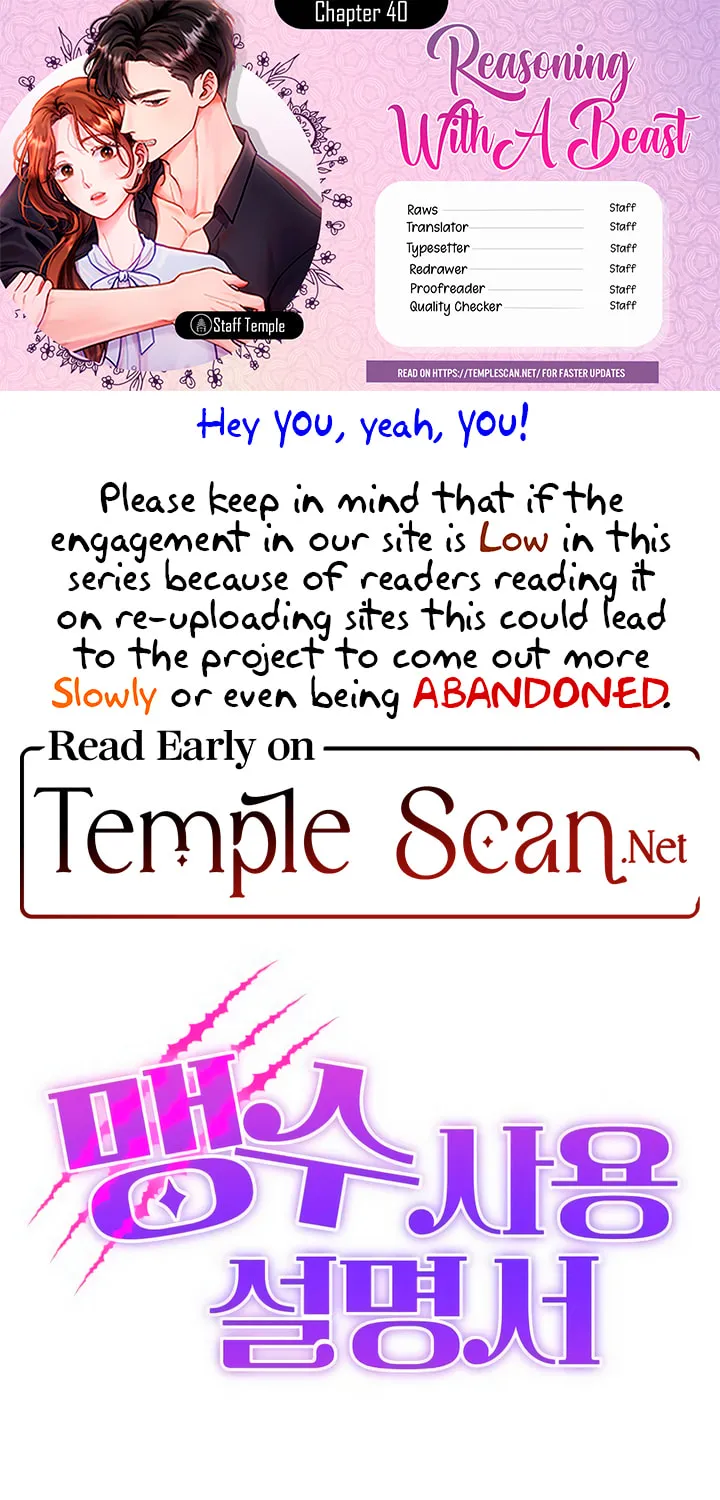 Manual for Using Fierce Beast Chapter 40 page 1 - 