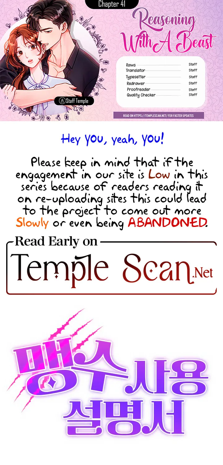 Manual for Using Fierce Beast Chapter 41 page 1 - 