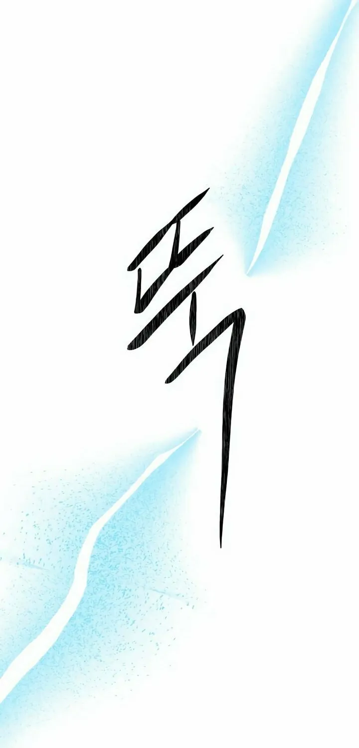 Manual for Using Fierce Beast Chapter 42 page 71 - 