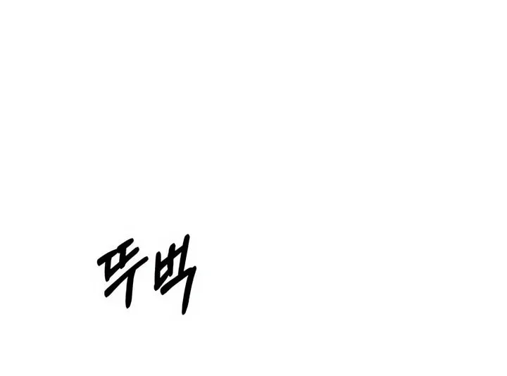 Manual for Using Fierce Beast Chapter 43 page 2 - 