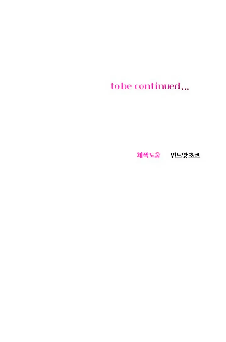 Manual for Using Fierce Beast Chapter 44 page 100 - 