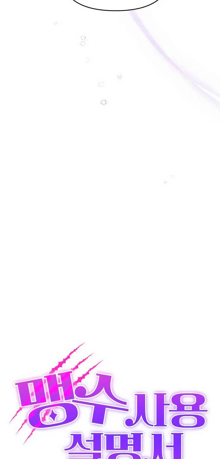Manual for Using Fierce Beast Chapter 49 page 39 - 