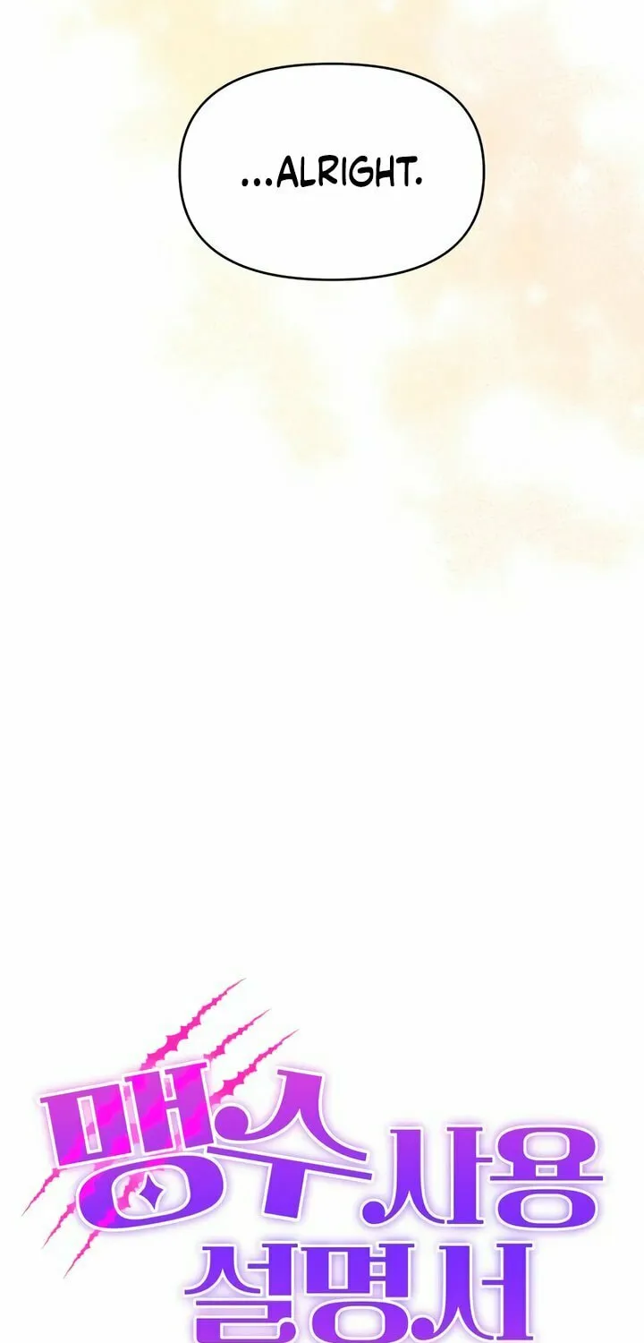 Manual for Using Fierce Beast Chapter 52 page 15 - 