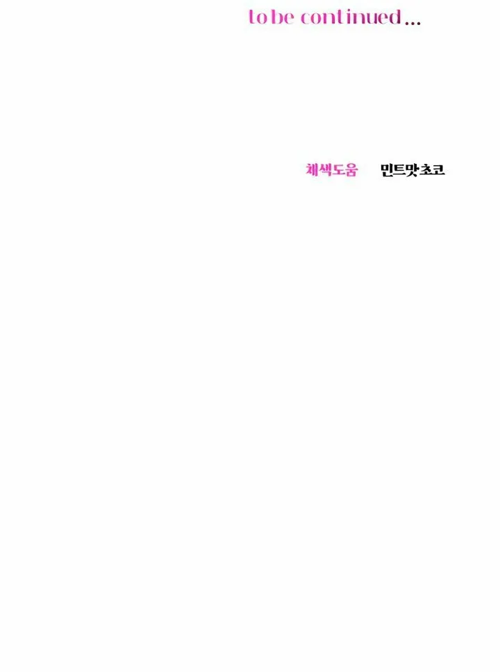 Manual for Using Fierce Beast Chapter 52 page 88 - 