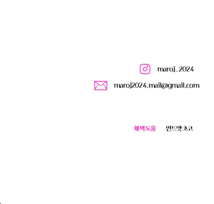 Manual for Using Fierce Beast Chapter 55 page 75 - 