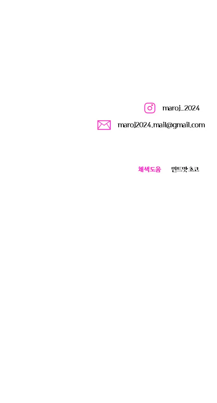 Manual for Using Fierce Beast Chapter 57 page 82 - 