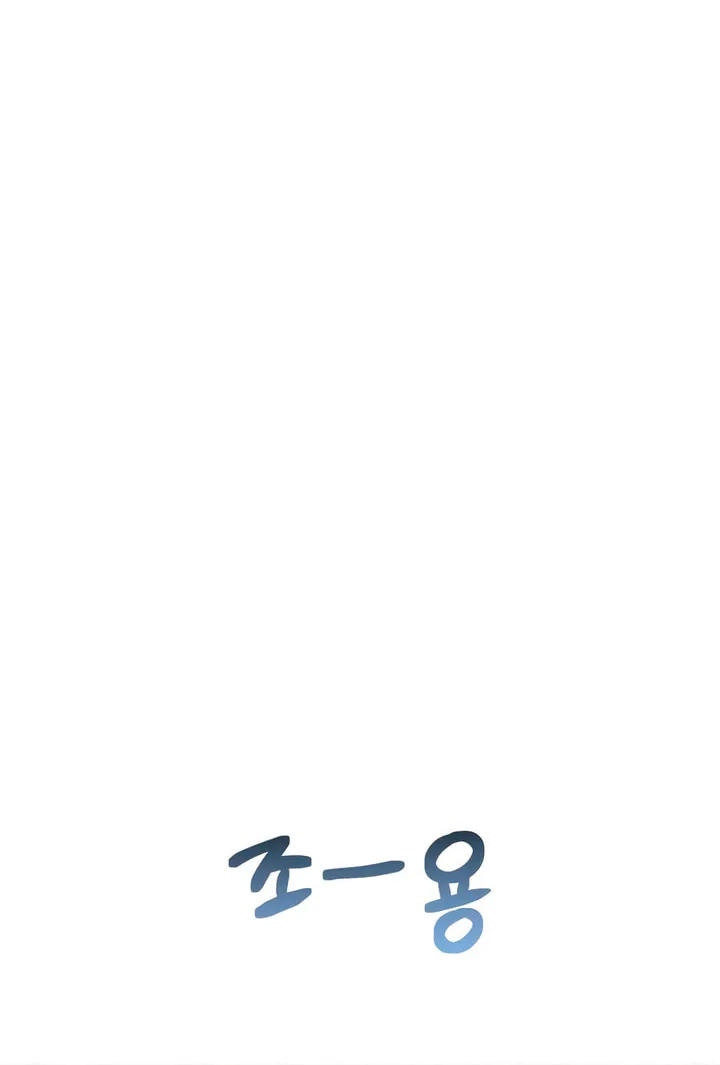 Manual for Using Fierce Beast Chapter 59 page 54 - 