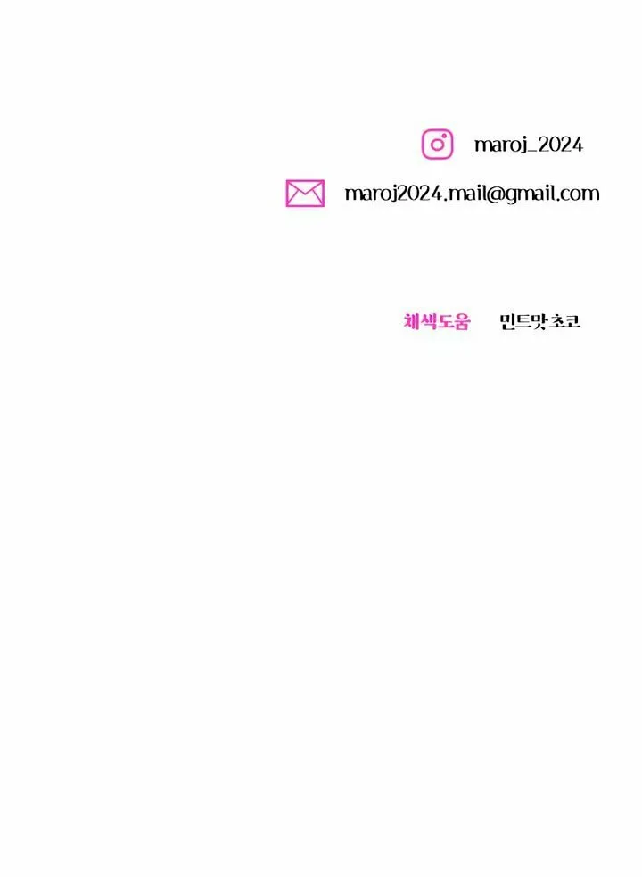 Manual for Using Fierce Beast Chapter 61 page 107 - 
