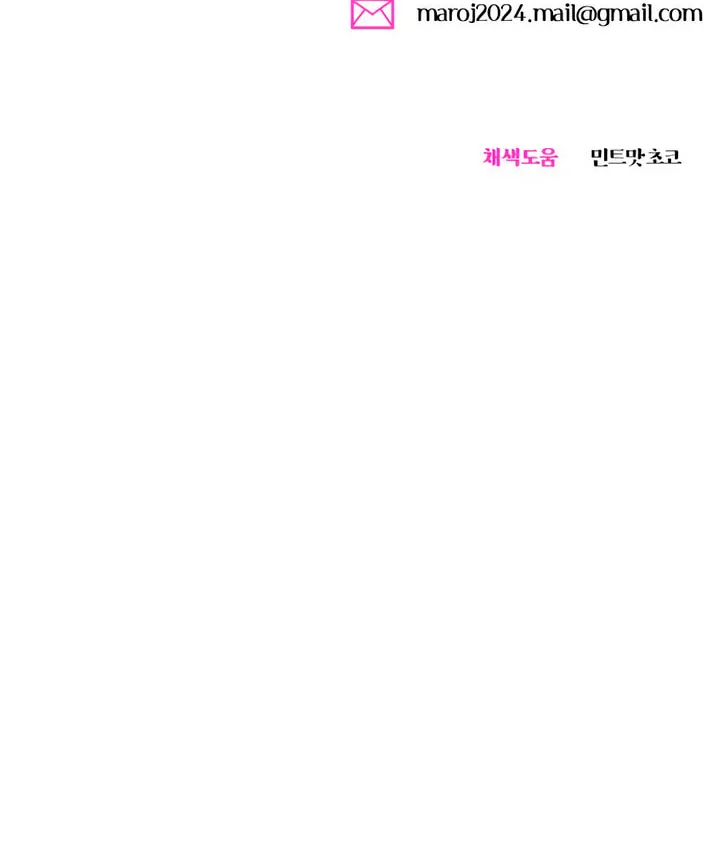 Manual for Using Fierce Beast Chapter 63 page 124 - 