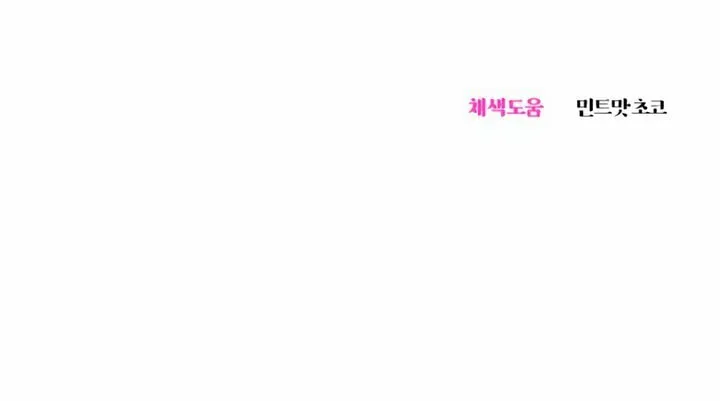 Manual for Using Fierce Beast Chapter 65 page 103 - 
