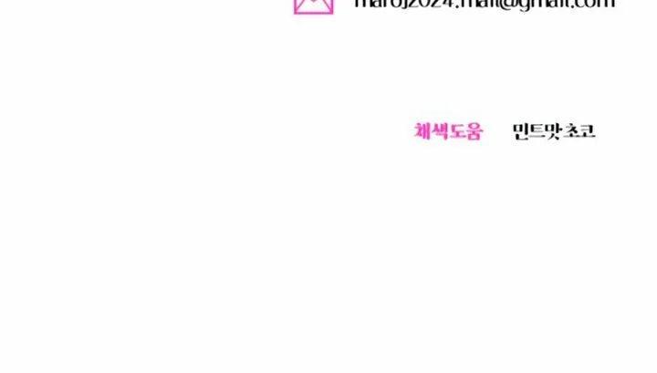 Manual for Using Fierce Beast Chapter 72 page 94 - 