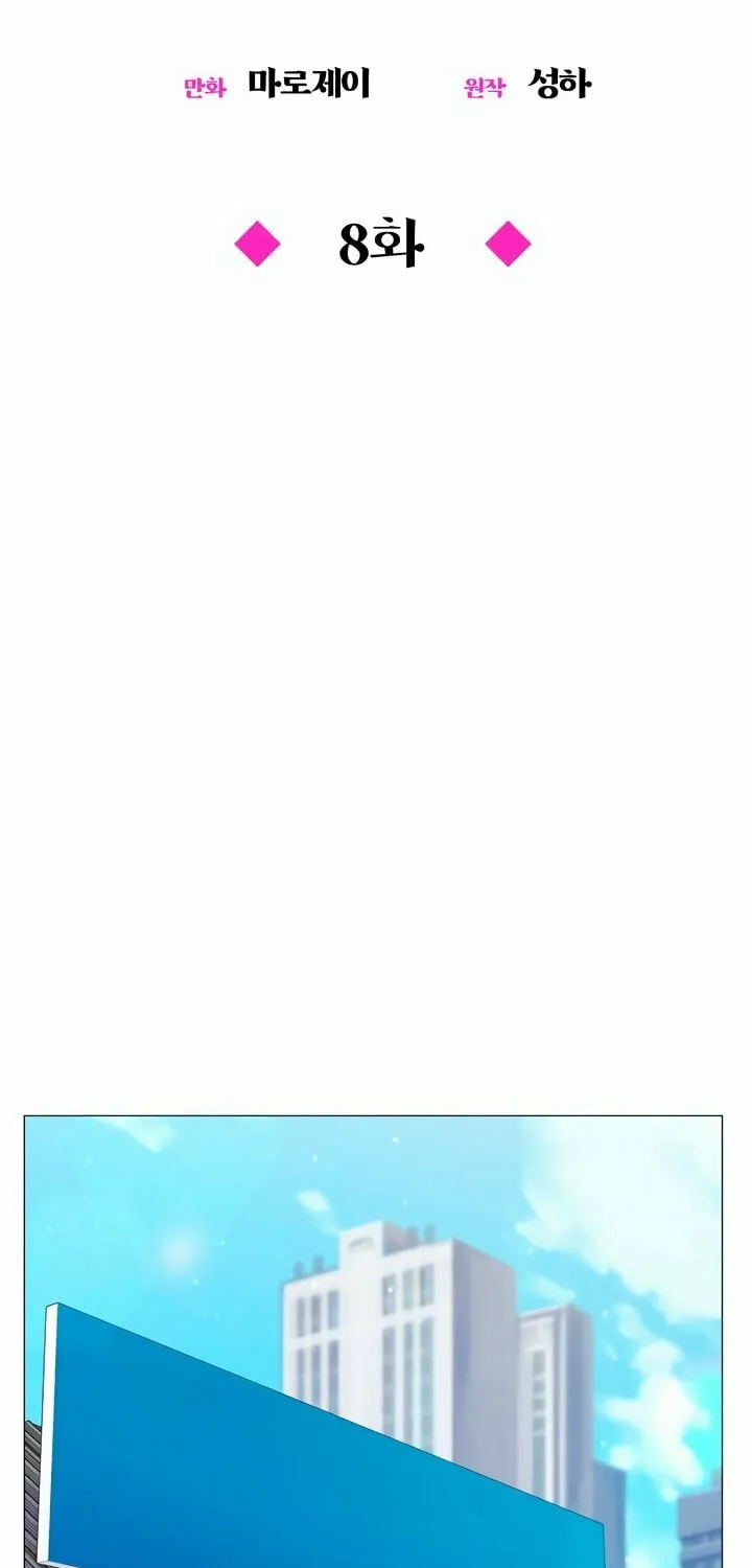 Manual for Using Fierce Beast Chapter 8 page 13 - 