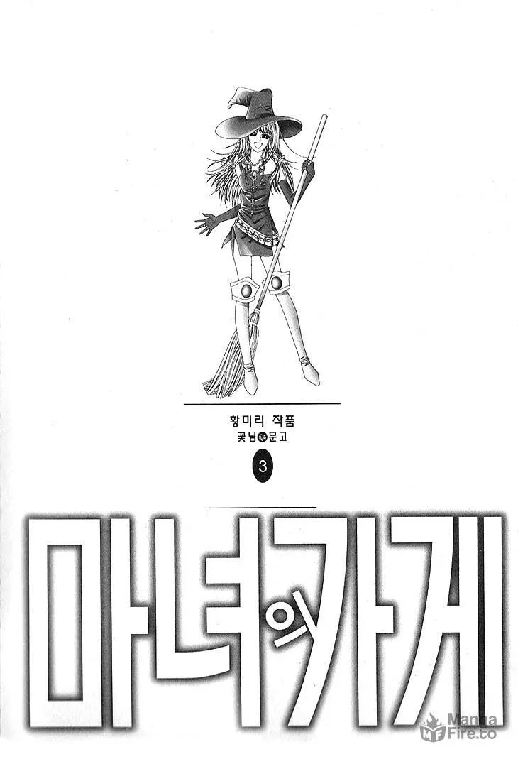 Manyeoui Gage Chapter 11 page 3 - 