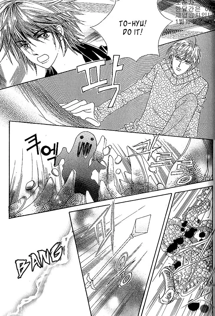 Manyeoui Gage Chapter 14 page 2 - 