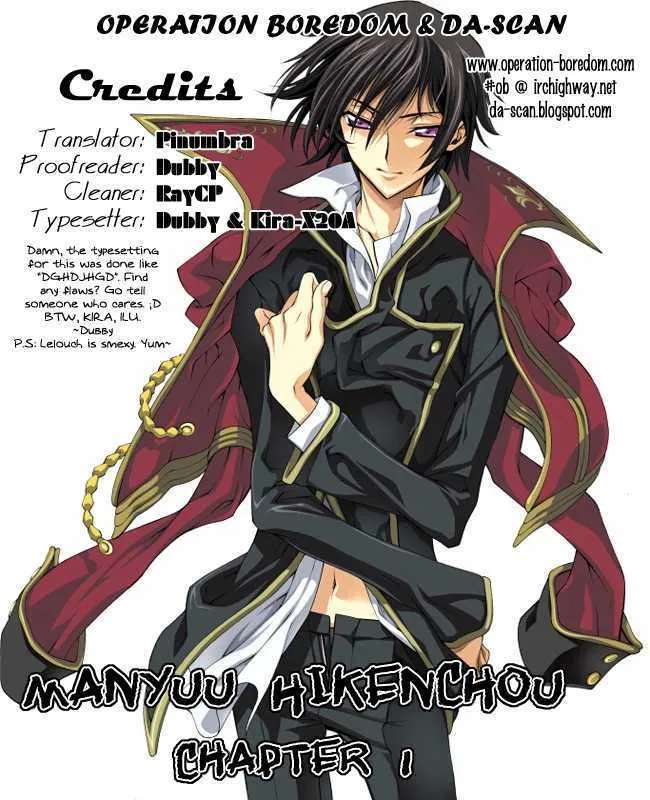Manyuu Hikenchou Chapter 1 page 1 - 