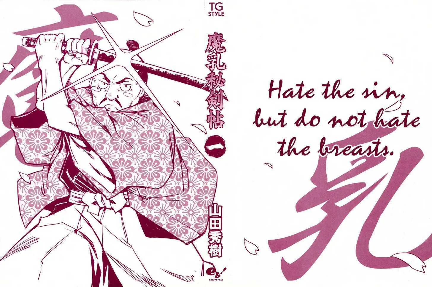 Manyuu Hikenchou Chapter 1 page 4 - 