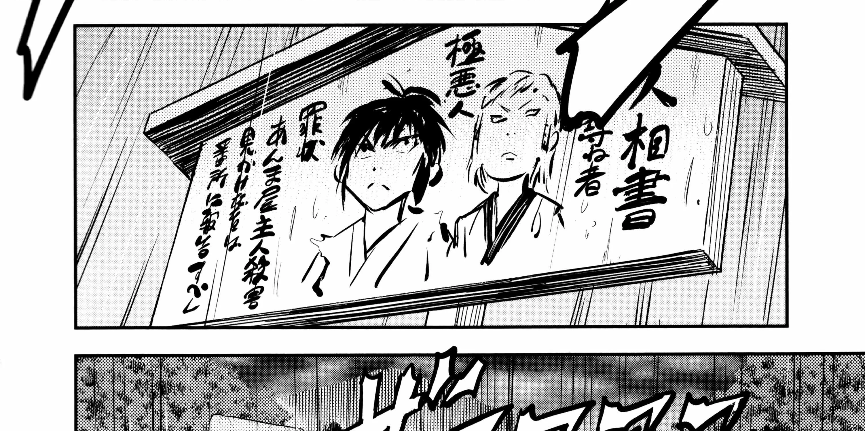 Manyuu Hikenchou Chapter 13 page 6 - 