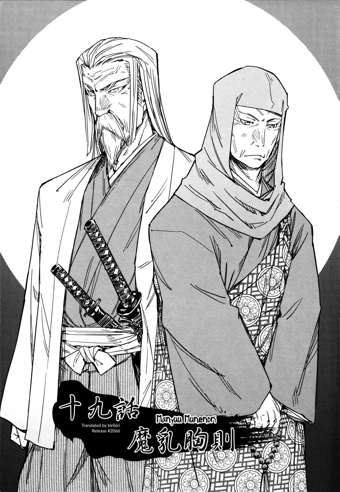 Manyuu Hikenchou Chapter 19 page 3 - 