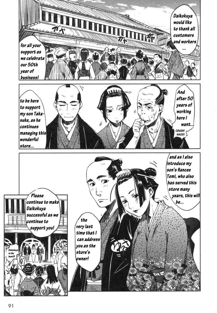 Manyuu Hikenchou Chapter 4 page 1 - 