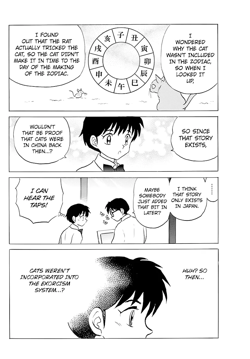 Mao  Manga Chapter 58 page 6 - 