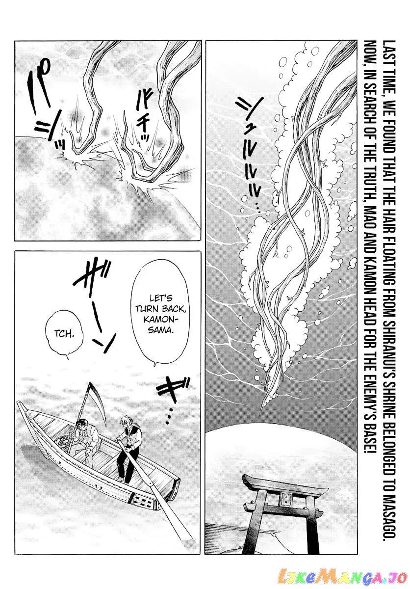 Mao  Manga Chapter 64 page 2 - 
