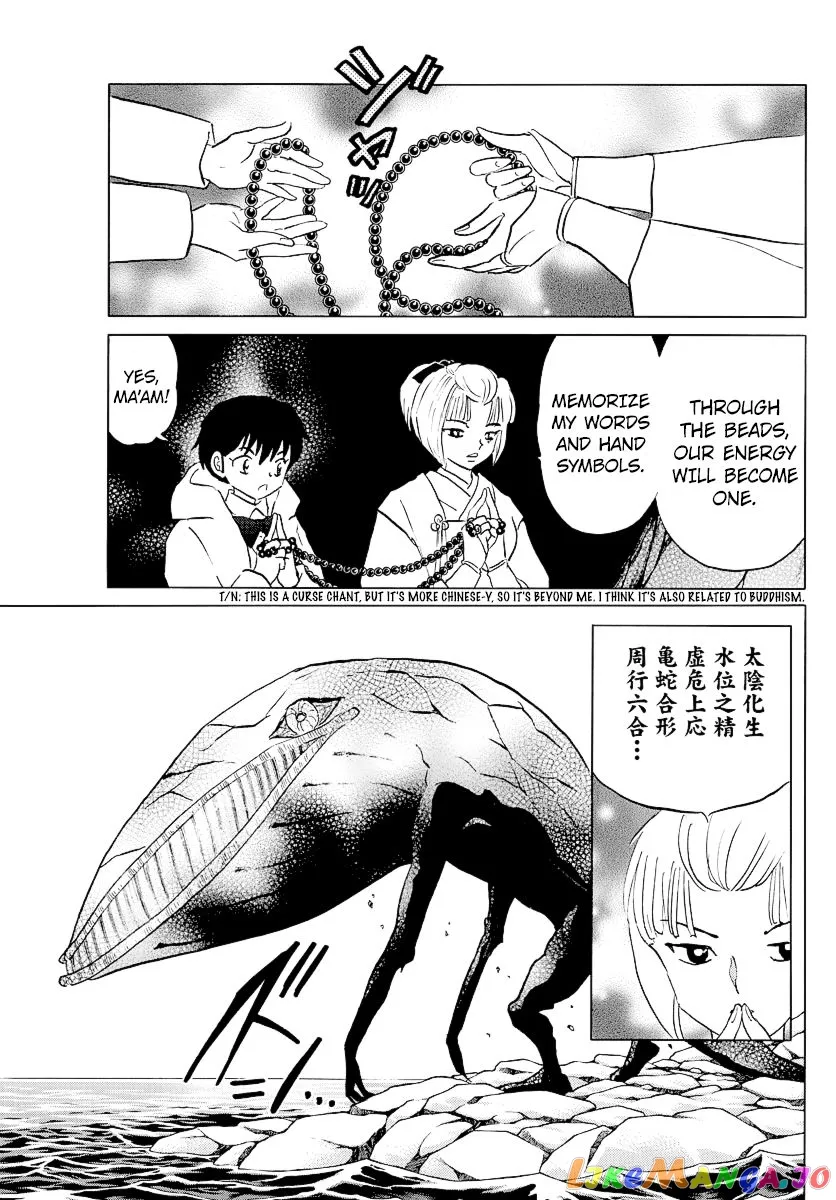 Mao  Manga Chapter 64 page 12 - 