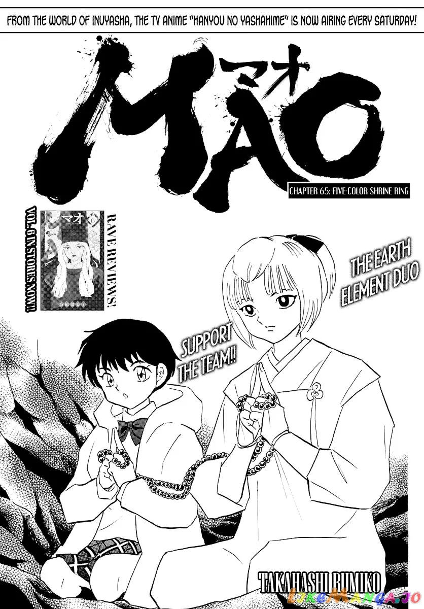 Mao  Manga Chapter 65 page 1 - 
