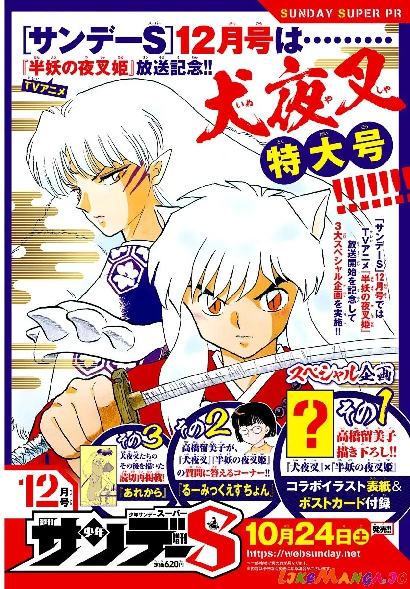 Mao  Manga Chapter 66 page 2 - 