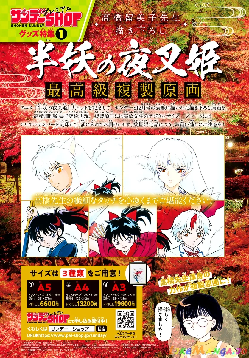 Mao  Manga Chapter 67 page 20 - 