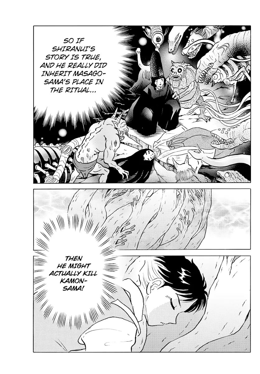 Mao  Manga Chapter 67 page 3 - 