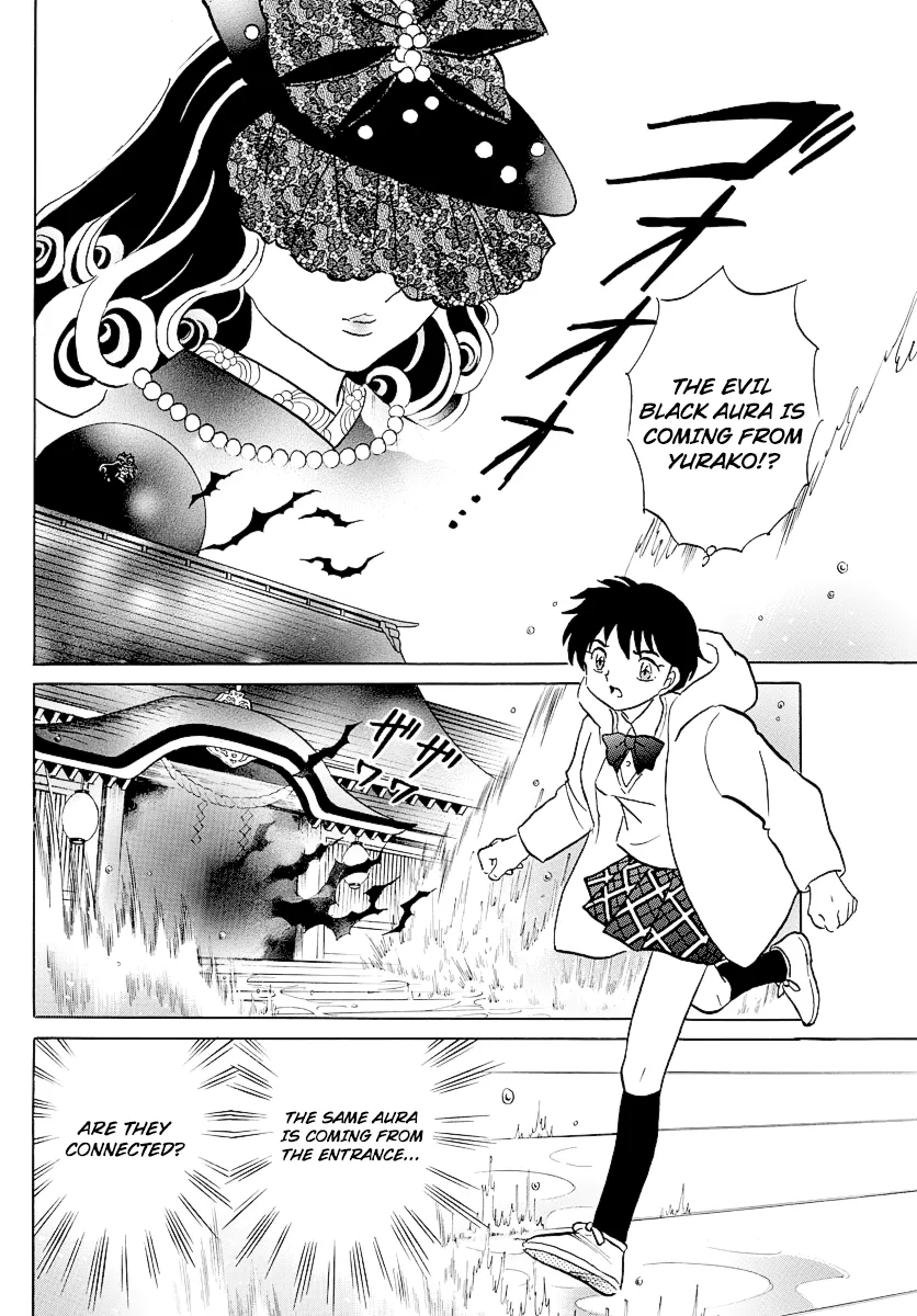 Mao  Manga Chapter 67 page 6 - 