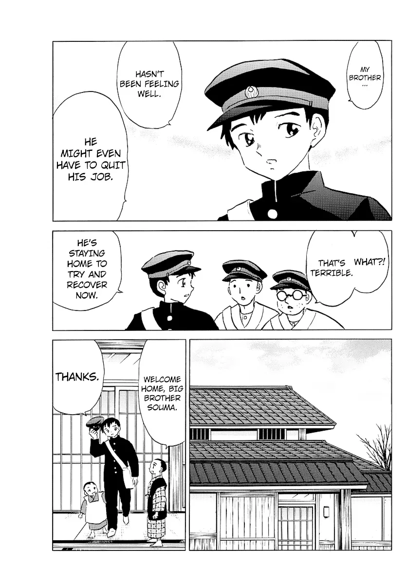 Mao  Manga Chapter 71 page 3 - 