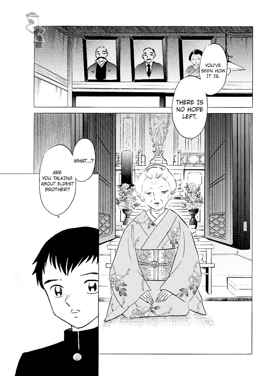 Mao  Manga Chapter 71 page 5 - 