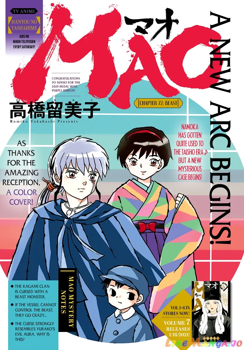 Mao  Manga Chapter 72 page 1 - 
