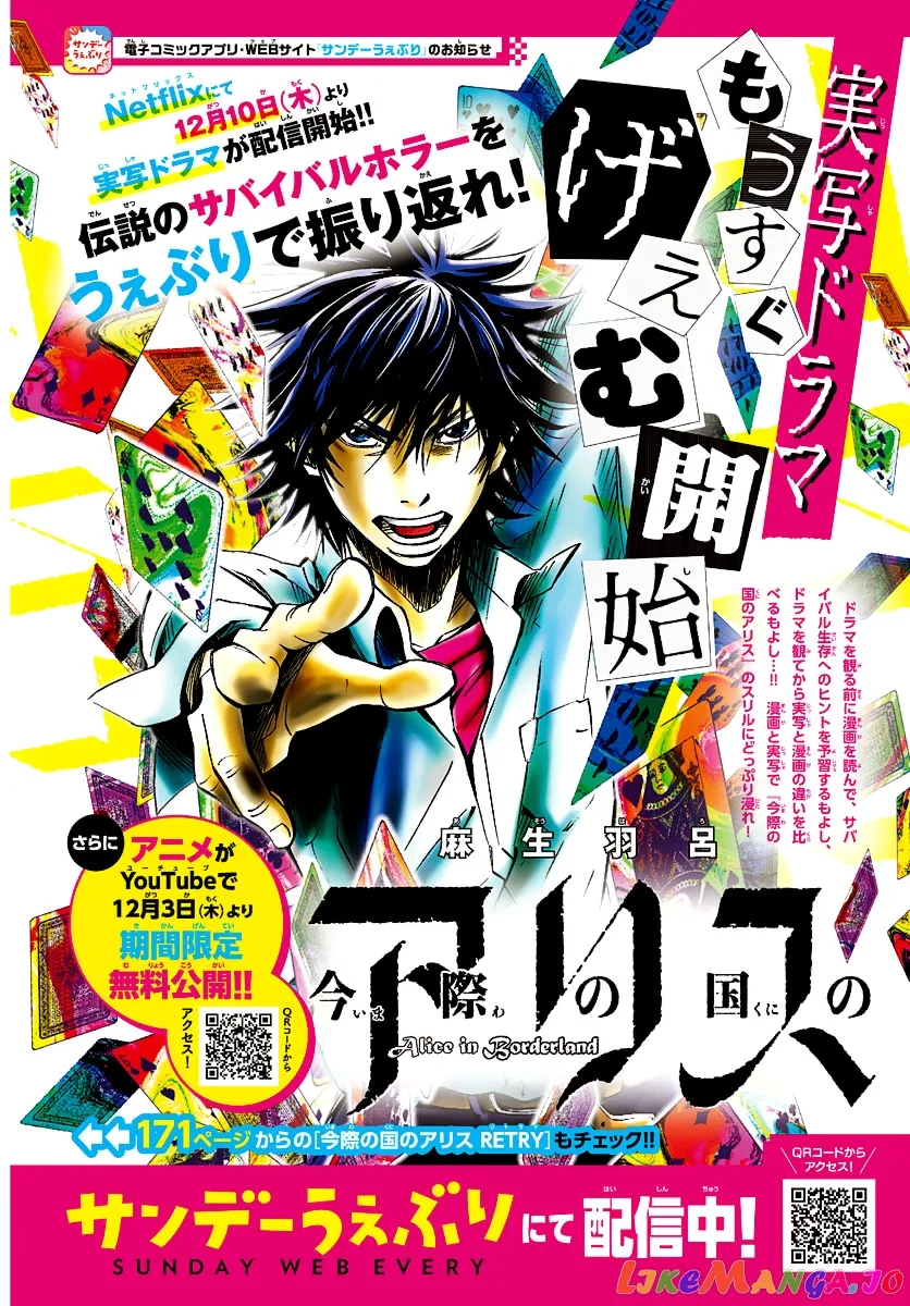 Mao  Manga Chapter 72 page 2 - 