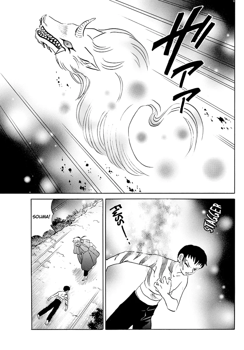 Mao  Manga Chapter 73 page 13 - 