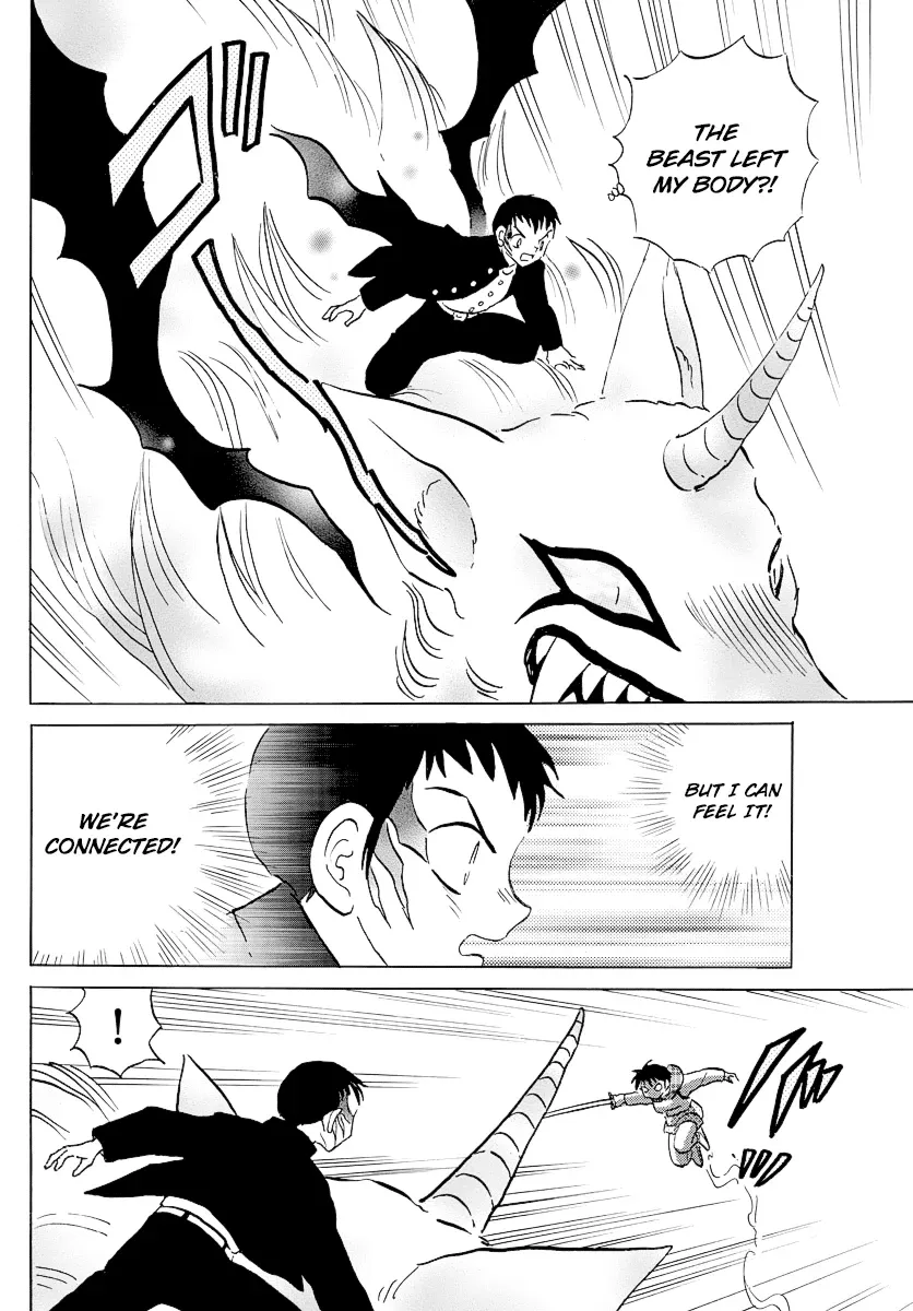 Mao  Manga Chapter 76 page 11 - 