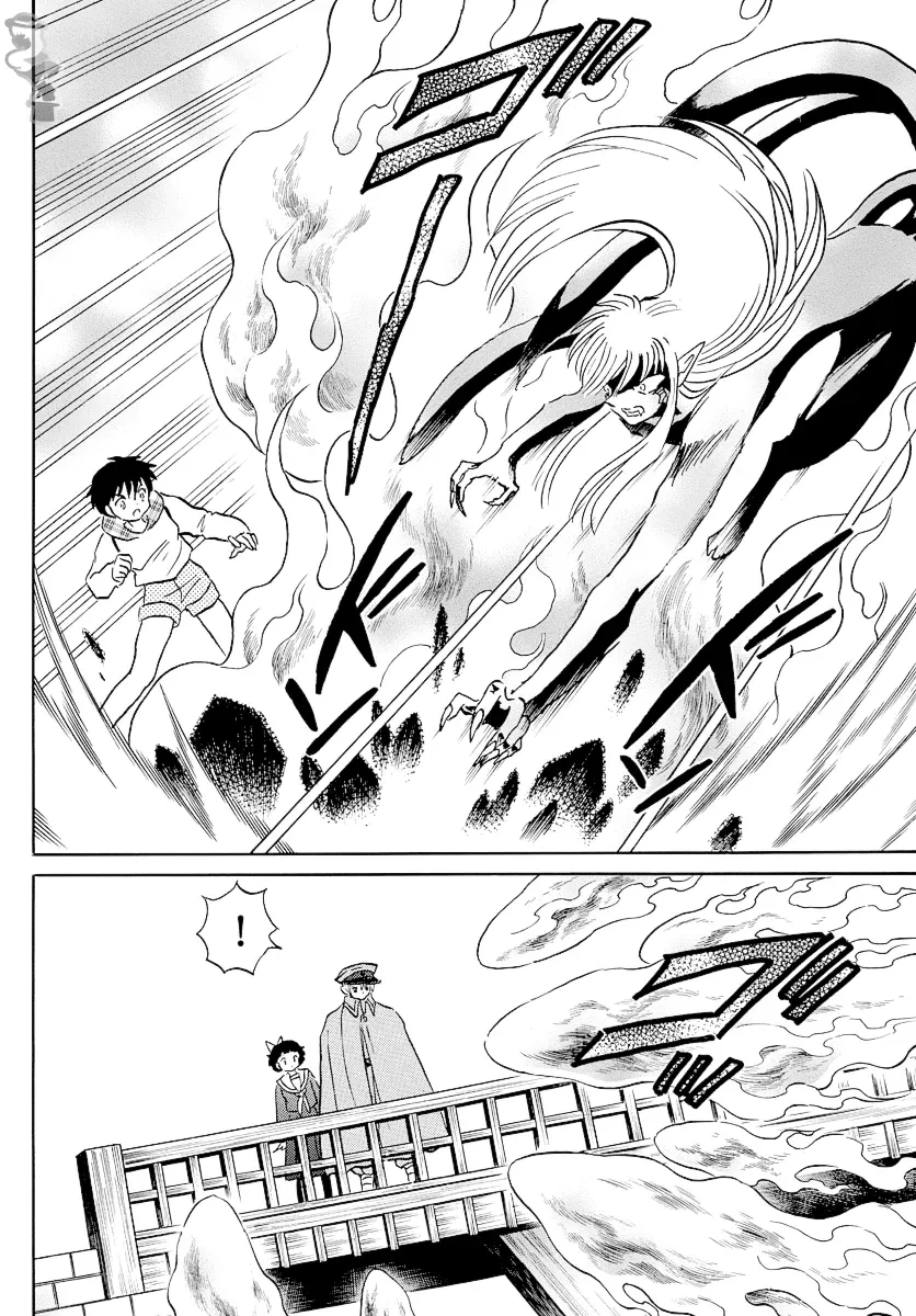 Mao  Manga Chapter 76 page 7 - 
