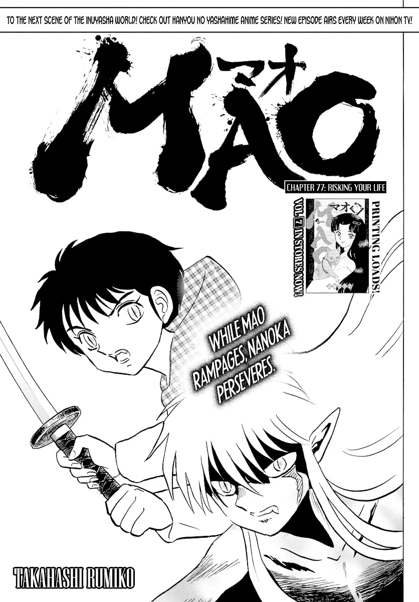 Mao  Manga Chapter 77 page 1 - 