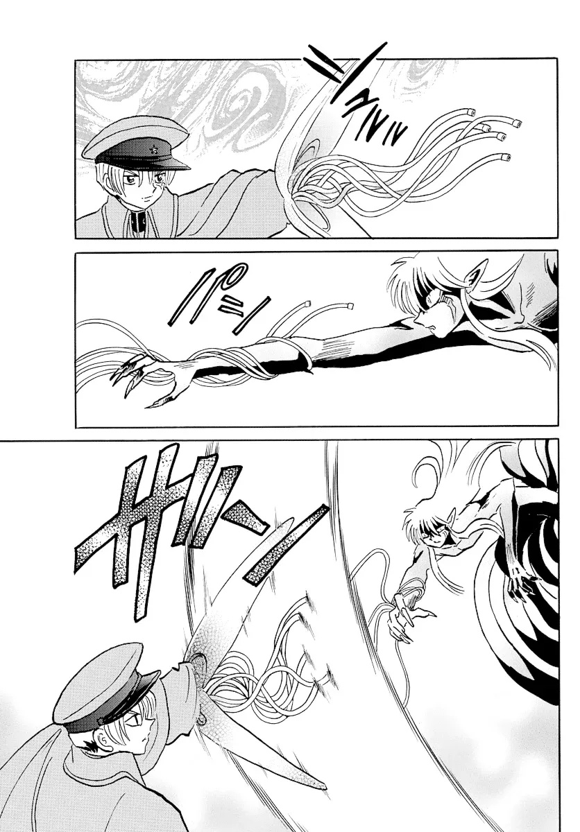 Mao  Manga Chapter 77 page 3 - 