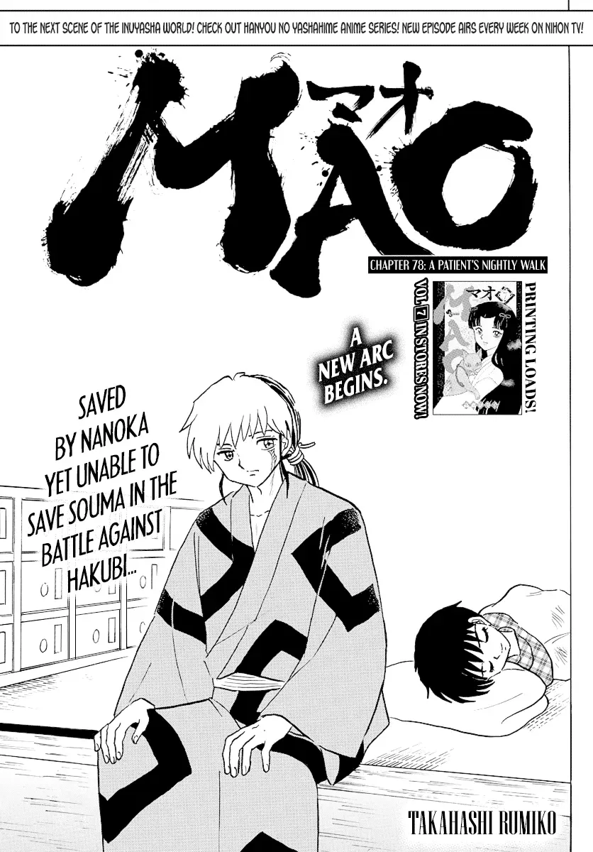 Mao  Manga Chapter 78 page 1 - 