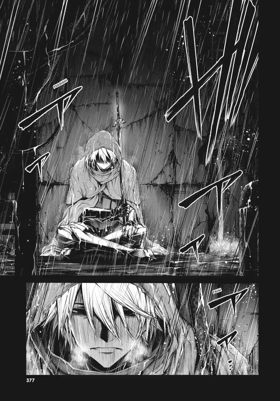 Maou 2099 Chapter 9 page 1 - 