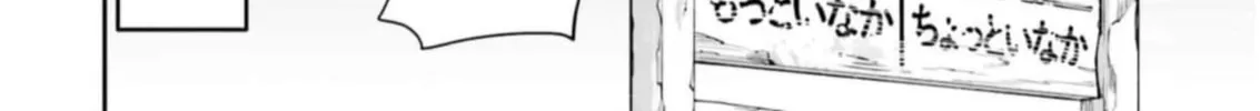 Maou ga Inaka ni Totsuidara Chapter 10 page 32 - 